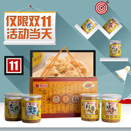 銀祥直通車圖創意裝修食品頁面設計 特制熟食 活力 零食 廈門地標性特色美食 雙十一活動頁面設計