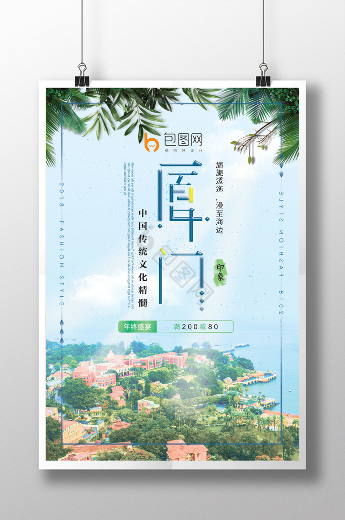 [風光廣告素材]圖片下載_風光廣告素材設(shè)計模板大全(1882張)