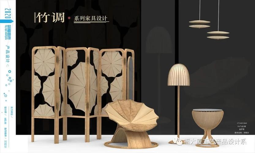 福州大學(xué)廈門工藝美術(shù)學(xué)院2020屆產(chǎn)品設(shè)計(jì)系本科畢業(yè)作品展-設(shè)計(jì)競(jìng)賽