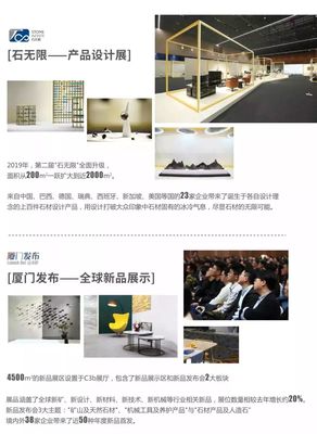 廈門(mén)石材展二十周年 | 變的是LOGO,不變的是初心