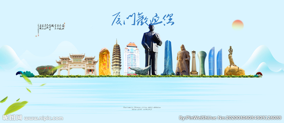 廈門城市設(shè)計(jì)圖__海報(bào)設(shè)計(jì)_廣告設(shè)計(jì)_設(shè)計(jì)圖庫