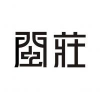 廈門回形針企劃設(shè)計(jì)