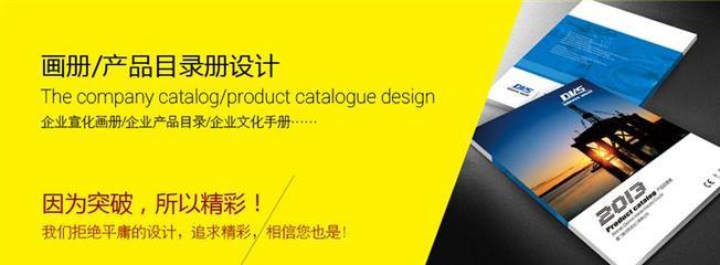 廣告設(shè)計畫冊設(shè)計宣傳冊設(shè)價格_供應(yīng)廣告設(shè)計畫冊設(shè)計宣傳冊設(shè)_廈門創(chuàng)弈廣告