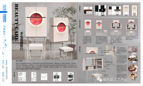 福州大學(xué)廈門工藝美術(shù)學(xué)院2020屆產(chǎn)品設(shè)計系本科畢業(yè)作品展-設(shè)計競賽
