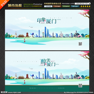 廈門設計圖__海報設計_廣告設計_設計圖庫