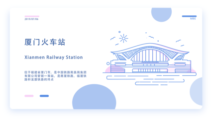 MBE建筑圖標設計 廈門特色與創(chuàng)意融合