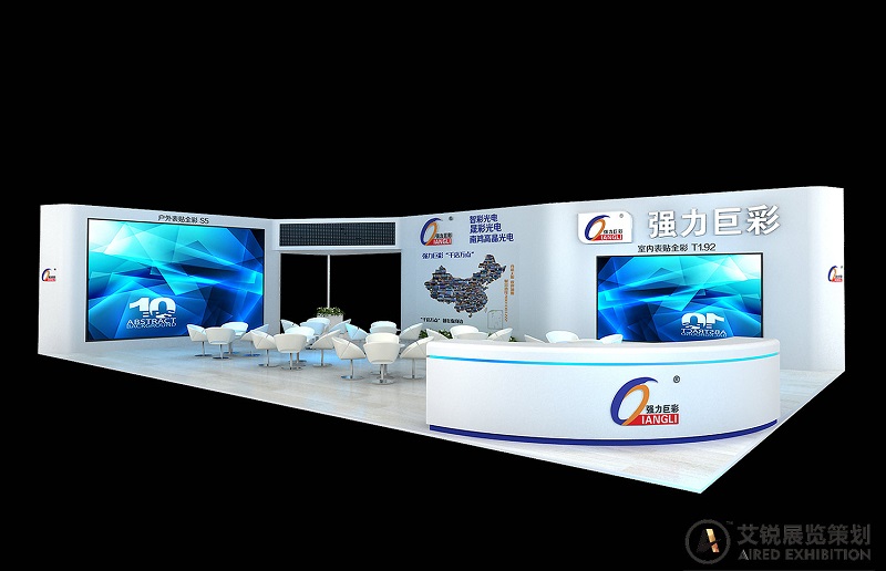 廈門艾銳展覽 專業(yè)工博會展臺設(shè)計(jì)搭建服務(wù)