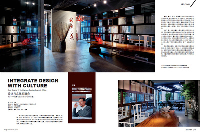 設(shè)計(jì)與文化的融合——國廣一葉廈門設(shè)計(jì)分公司辦公室